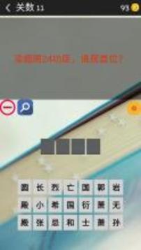學(xué)霸考試-歷史，中華上下五千年歷史游戲截圖5