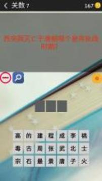 學(xué)霸考試-歷史，中華上下五千年歷史游戲截圖2