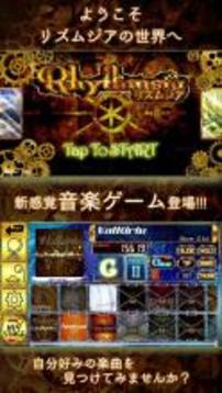 リズムジア游戲截圖1