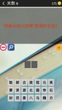 學(xué)霸考試-歷史，中華上下五千年歷史游戲截圖3