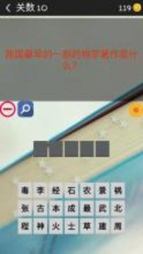 學(xué)霸考試-歷史，中華上下五千年歷史游戲截圖4