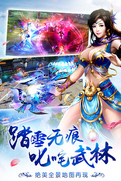 誅劍奇?zhèn)b傳游戲截圖1