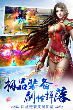 誅劍奇?zhèn)b傳游戲截圖4