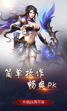 皓月屠龍游戲截圖3