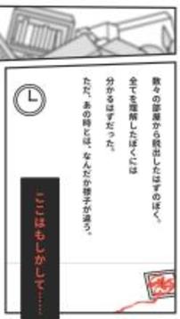 世界一理不盡な脫出ゲーム２游戲截圖2