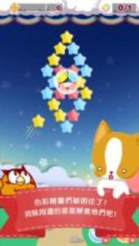 泡泡星語 (Twinkle Bubble)游戲截圖4