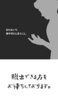 世界一理不盡な脫出ゲーム２游戲截圖5