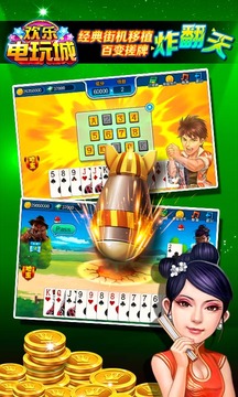 歡樂(lè)游戲城游戲截圖1