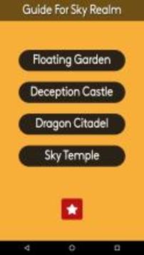 Guide For Sky Realm游戲截圖1