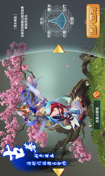 夢幻天驕游戲截圖2