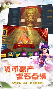 夢幻天驕游戲截圖1