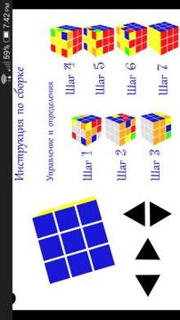 Собираем кубик Рубика II (3D)游戏截图2