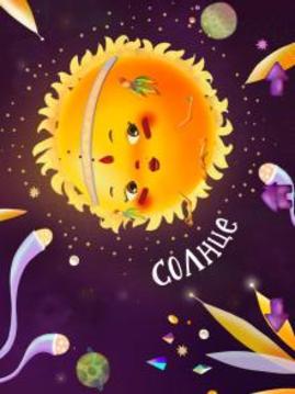 Lil Space - тайны космоса.游戲截圖4