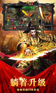 屠龍霸業(yè)游戲截圖3