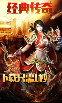 屠龍霸業(yè)游戲截圖2