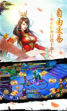 莽荒訣游戲截圖3