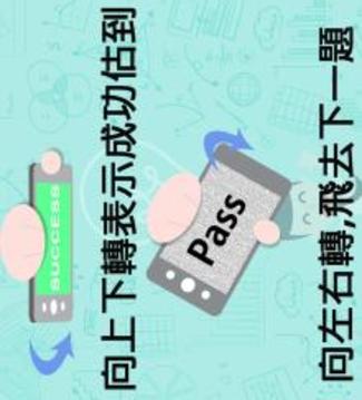 獎(jiǎng)門人大電視游戲截圖3