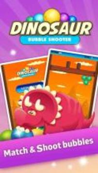 Dino Bubble Shooter游戲截圖2
