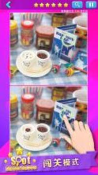 找碴游戲 7游戲截圖2