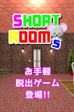 脫出ゲーム Short Rooms -ショートルームズ-游戲截圖1