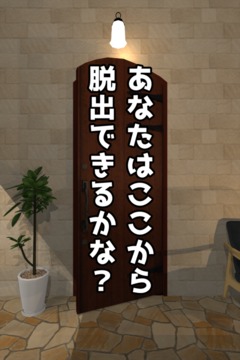 脫出ゲーム Short Rooms -ショートルームズ-游戲截圖5