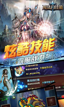 魔法門(mén)傳奇游戲截圖5