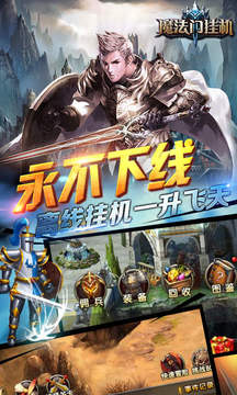 魔法門(mén)傳奇游戲截圖3