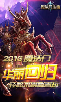 魔法門(mén)傳奇游戲截圖1