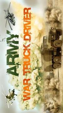 Army War Truck Driver游戲截圖1