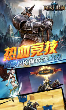 魔法門(mén)傳奇游戲截圖4
