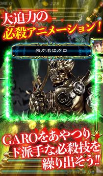 牙狼GARO-魔戒の迷宮-游戲截圖5