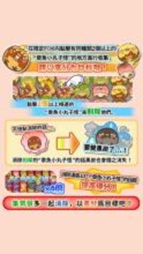 章魚小丸子消消樂！-好玩令人興奮的章魚小丸子免費烹調益智游戲游戲截圖2