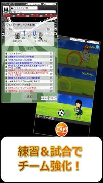 お笑いサッカー游戲截圖4