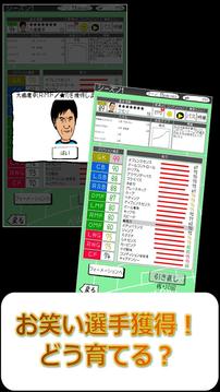 お笑いサッカー游戲截圖2