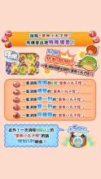 章魚小丸子消消樂！-好玩令人興奮的章魚小丸子免費烹調益智游戲游戲截圖3