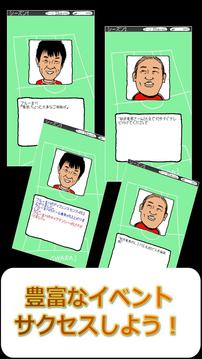 お笑いサッカー游戲截圖3