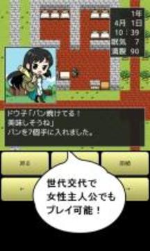 道具屋の人生Lite游戲截圖2