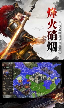 大秦霸業(yè)游戲截圖2
