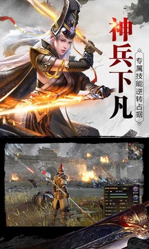 大秦霸業(yè)游戲截圖3