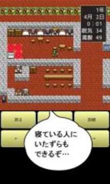 道具屋の人生Lite游戲截圖3