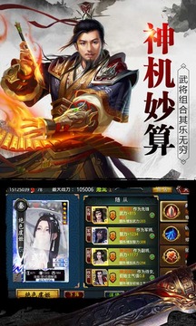 大秦霸業(yè)游戲截圖5