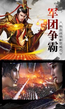 大秦霸業(yè)游戲截圖4