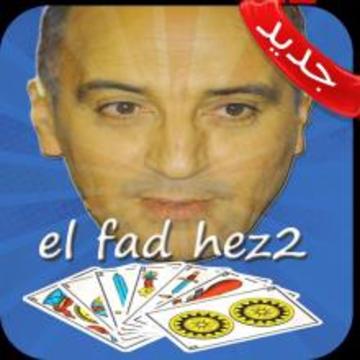 elfad hez2游戲截圖1
