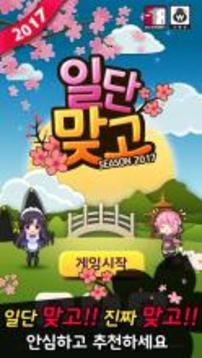 ???? 2017 (?? ?? ???)游戲截圖4