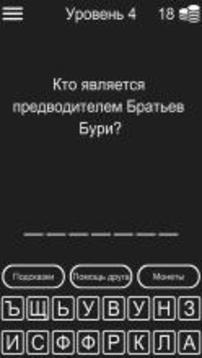 Skyrim Викторина游戲截圖2