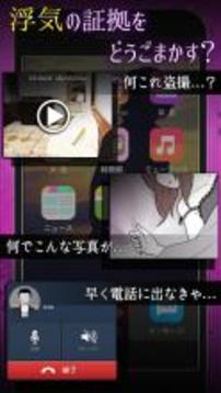 浮気しても許してね??超リアル浮気體験戀愛ゲーム?游戲截圖2