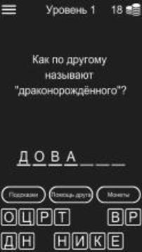 Skyrim Викторина游戲截圖1