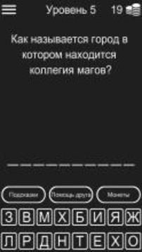 Skyrim Викторина游戲截圖3