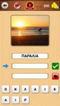 3 Λ?ξει?游戲截圖3