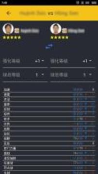 FO3數(shù)據(jù)游戲截圖5